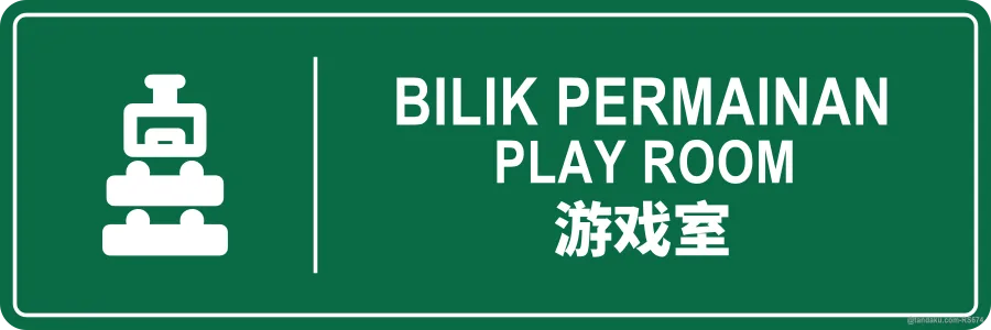 PLAY ROOM — BM + EN + 中文