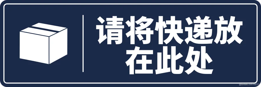 PLEASE LEAVE DELIVERIES HERE — 中文