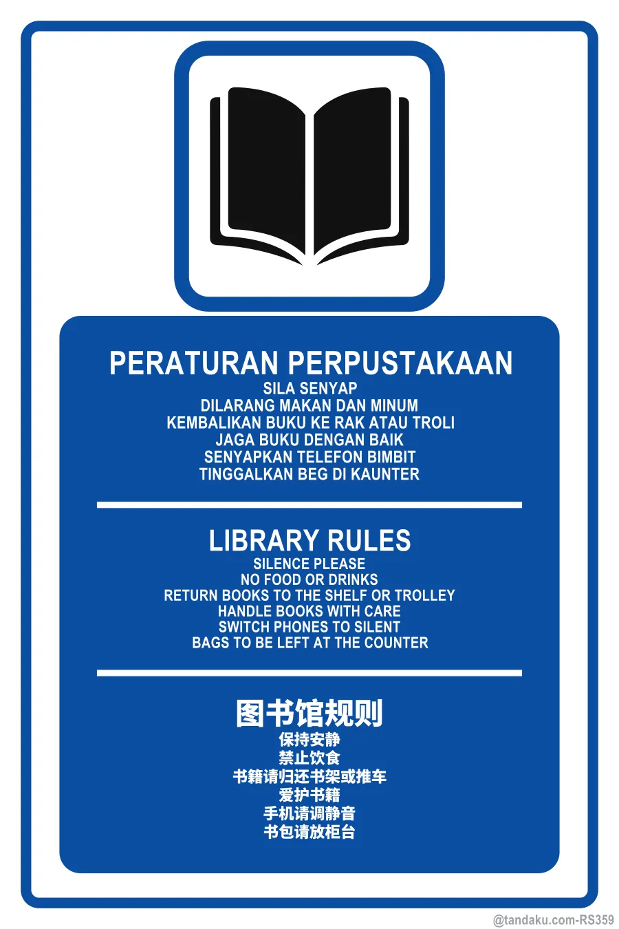 LIBRARY RULES — BM + EN + 中文