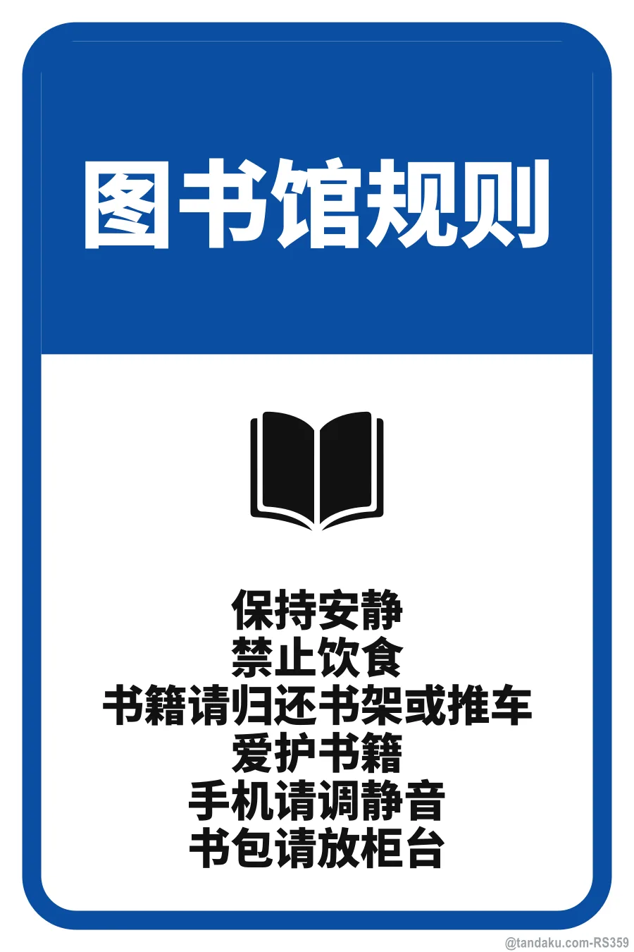 LIBRARY RULES — 中文
