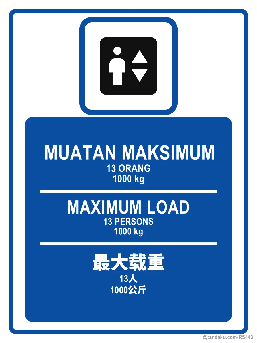 MAXIMUM LOAD — BM + EN + 中文
