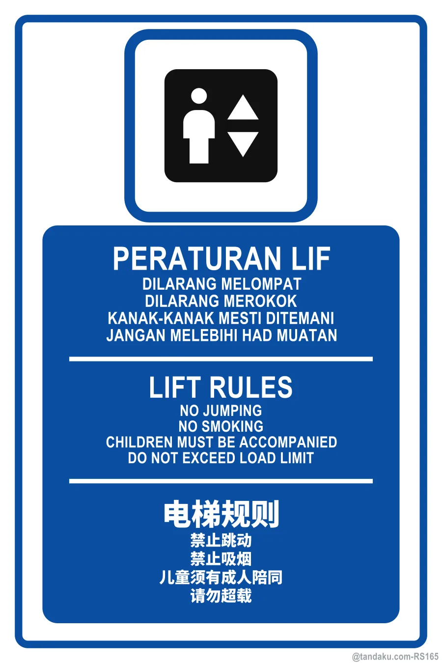 LIFT RULES — BM + EN + 中文