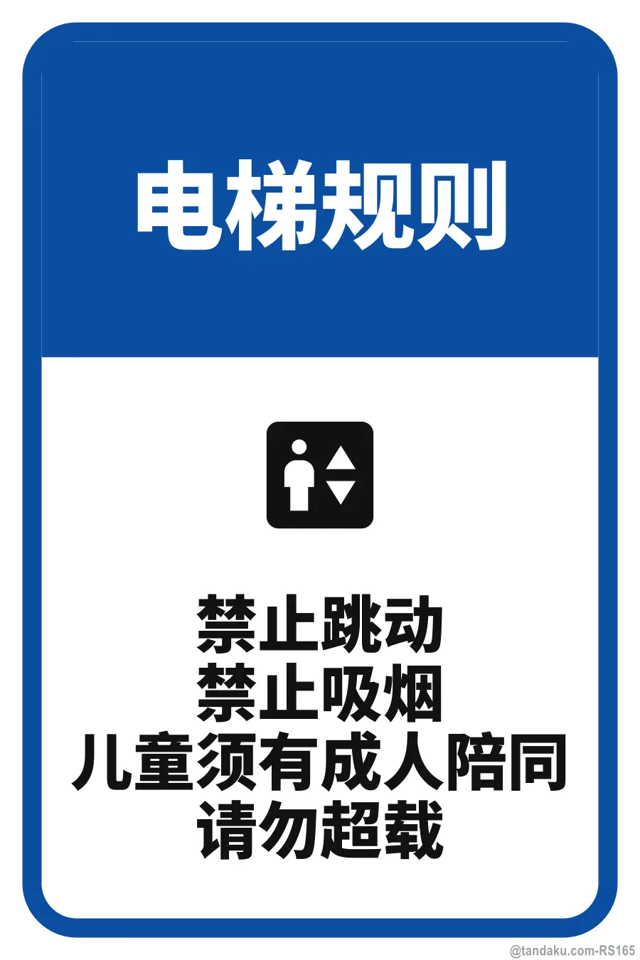 LIFT RULES — 中文
