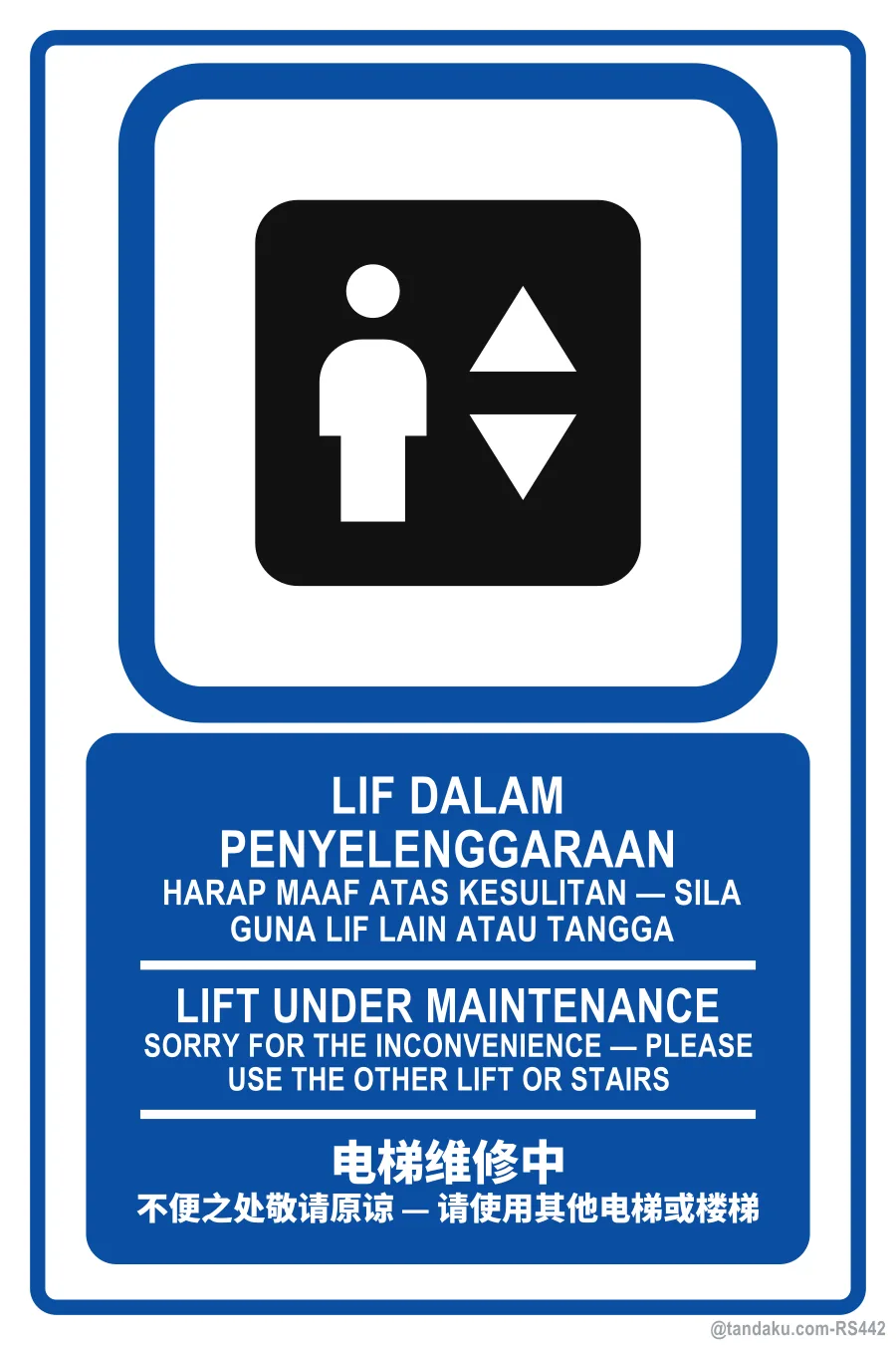 LIFT UNDER MAINTENANCE — BM + EN + 中文