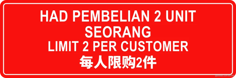 LIMIT 2 PER CUSTOMER — BM + EN + 中文