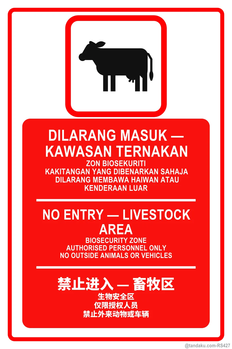 NO ENTRY — LIVESTOCK AREA — BM + EN + 中文