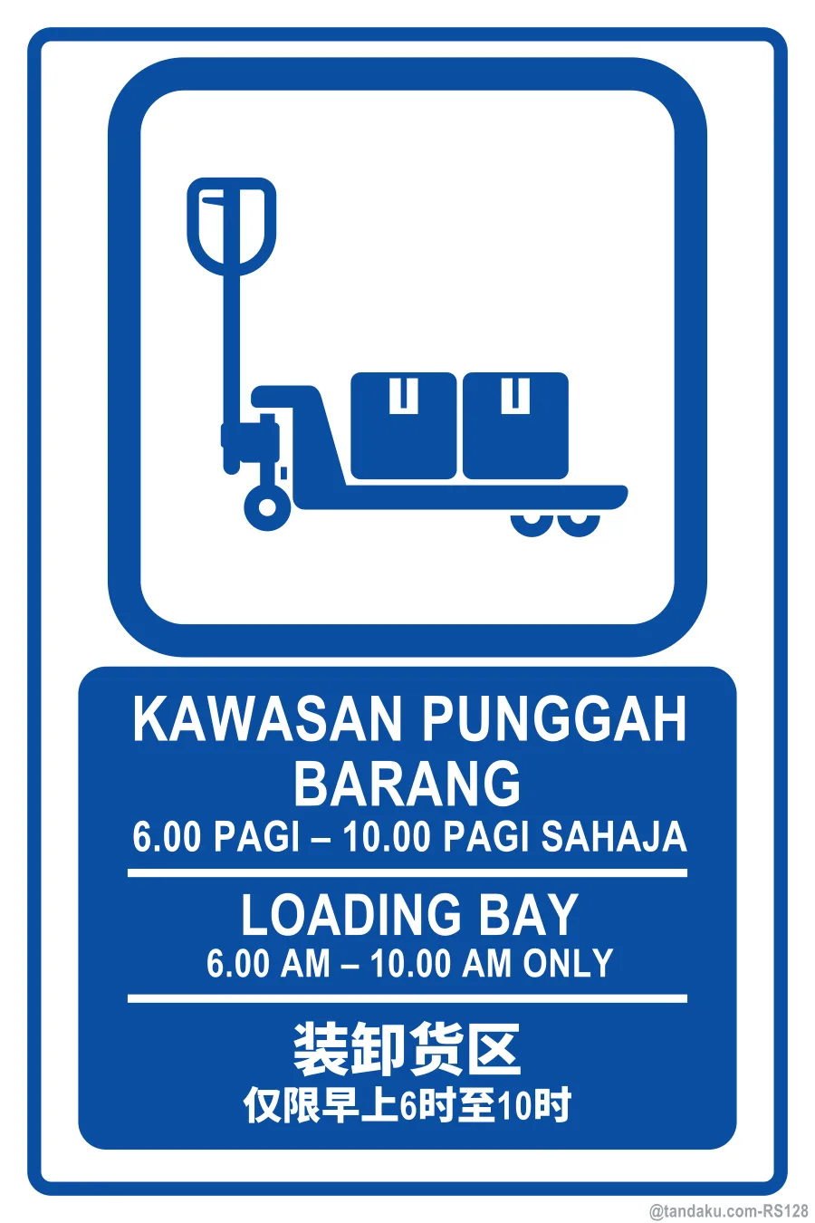 LOADING BAY — BM + EN + 中文