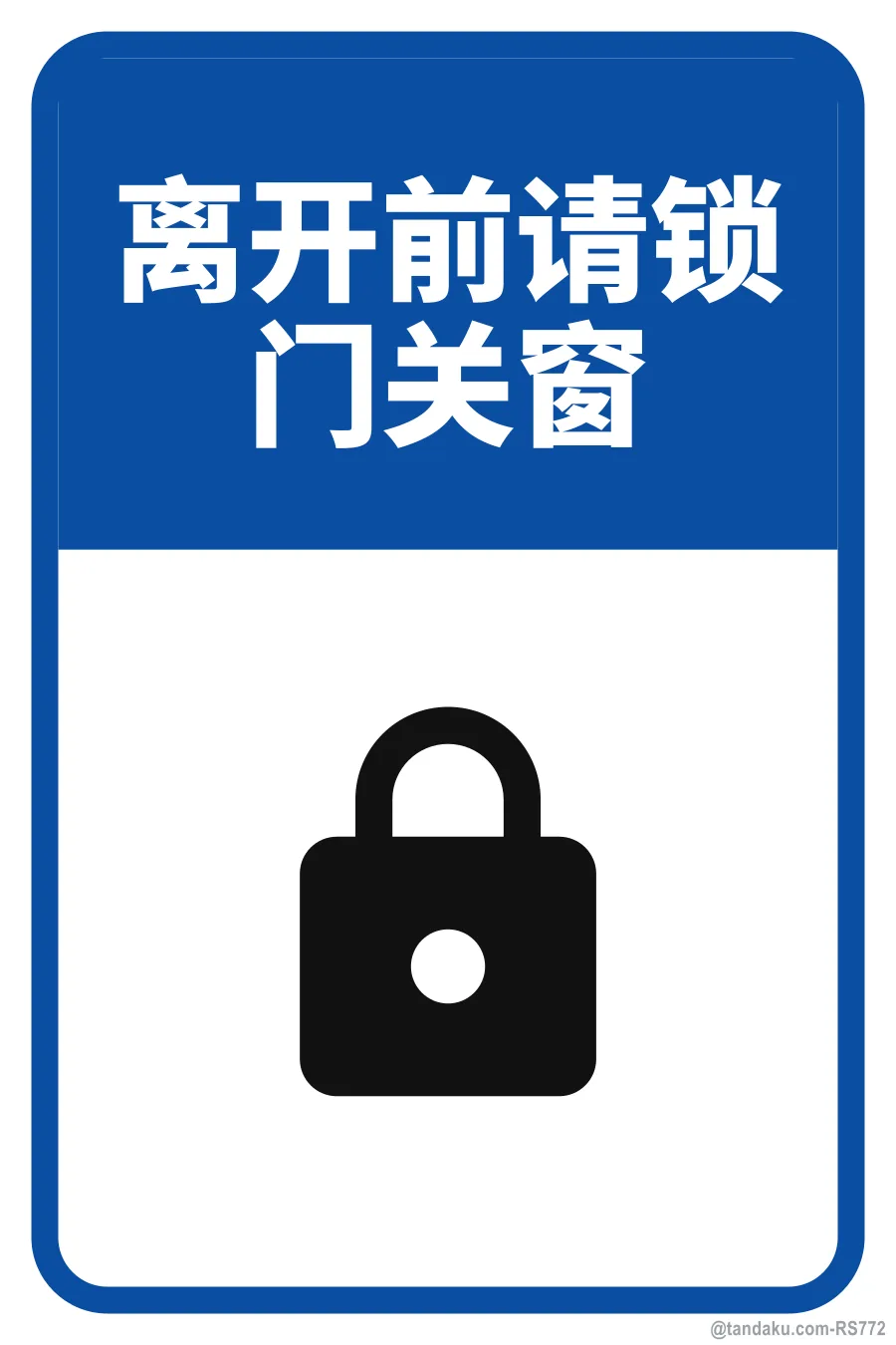 PLEASE LOCK THE DOORS & CLOSE THE WINDOWS BEFORE LEAVING — 中文