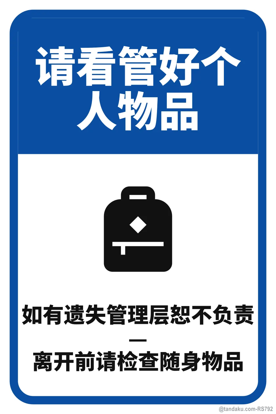 PLEASE LOOK AFTER YOUR BELONGINGS — 中文