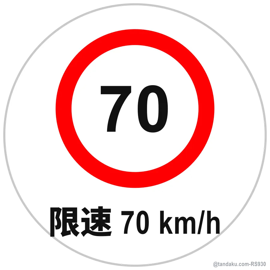 SPEED LIMITED TO 70 km/h — 中文