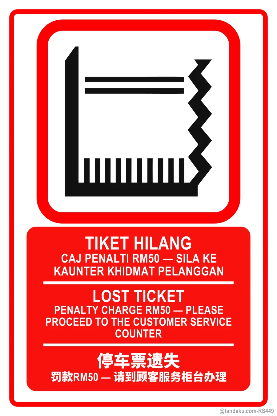 LOST TICKET — BM + EN + 中文