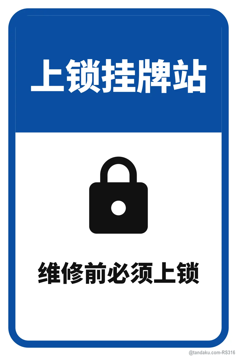 LOCKOUT / TAGOUT STATION — 中文