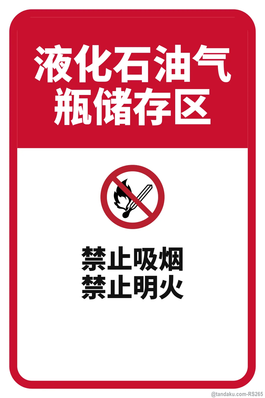 LPG GAS CYLINDER STORAGE — 中文