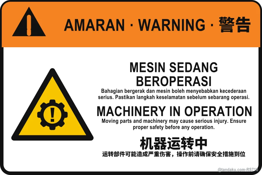 MACHINERY IN OPERATION — BM + EN + 中文