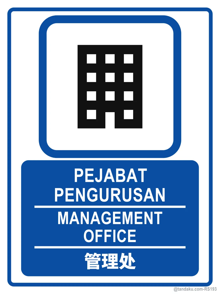 MANAGEMENT OFFICE — BM + EN + 中文
