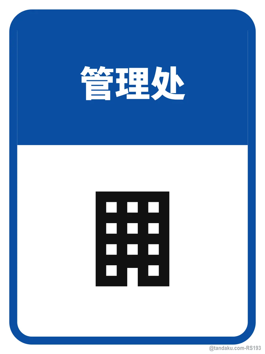 MANAGEMENT OFFICE — 中文