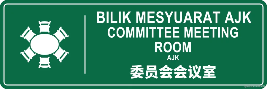 COMMITTEE MEETING ROOM — BM + EN + 中文
