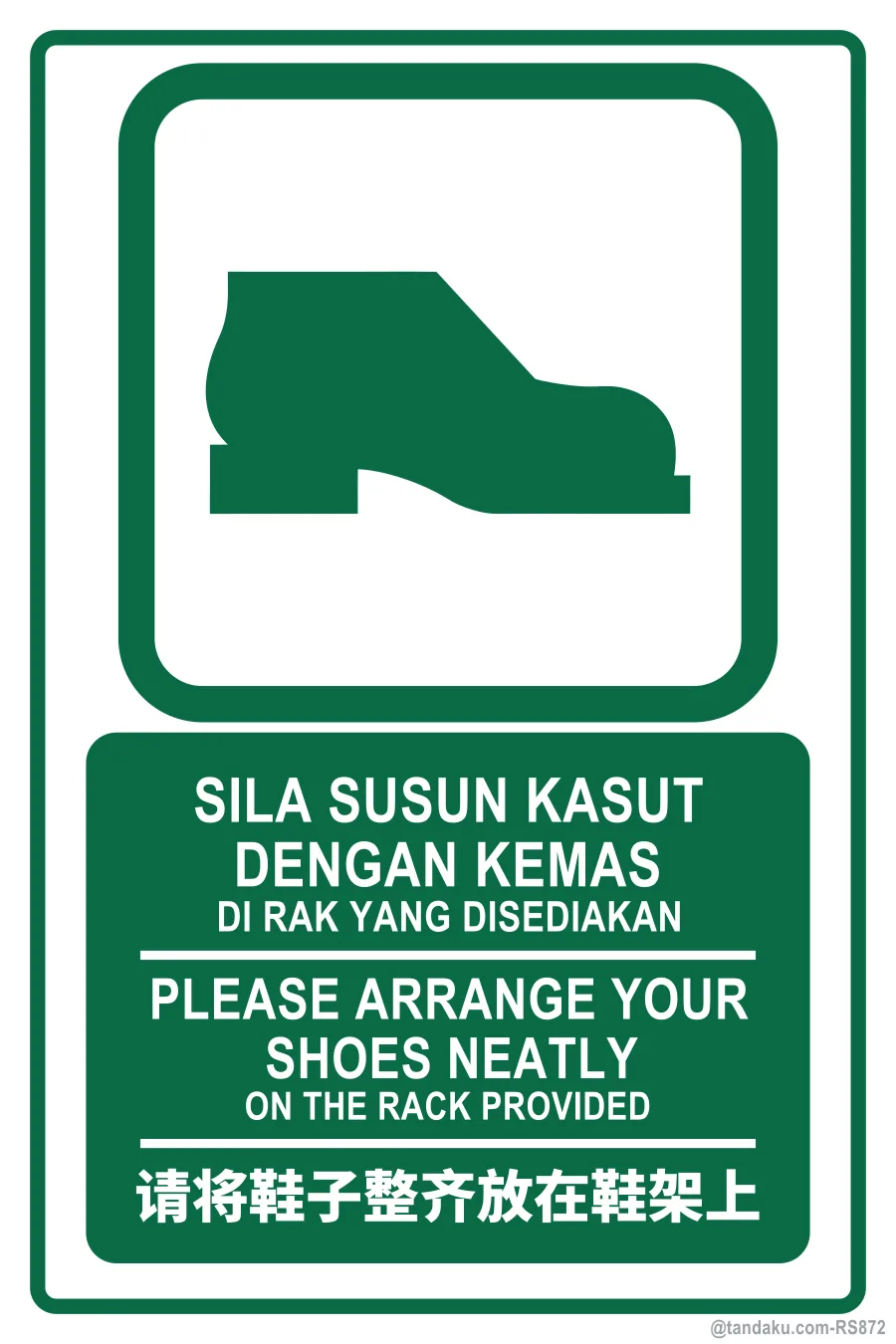 PLEASE ARRANGE YOUR SHOES NEATLY — BM + EN + 中文