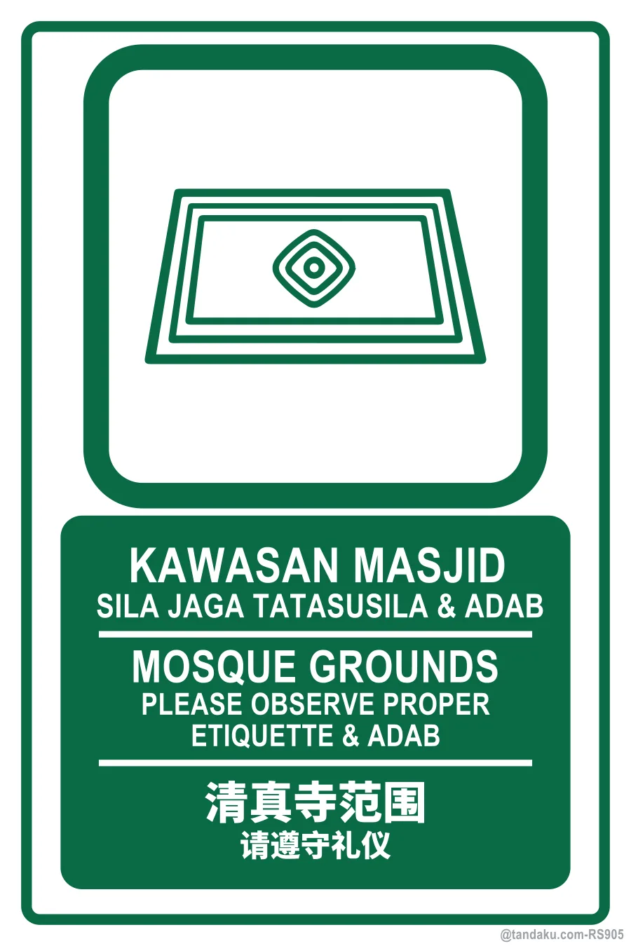 MOSQUE GROUNDS — BM + EN + 中文