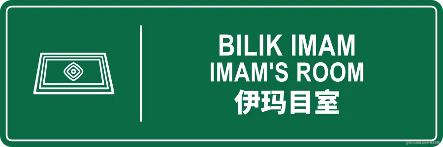 IMAM'S ROOM — BM + EN + 中文