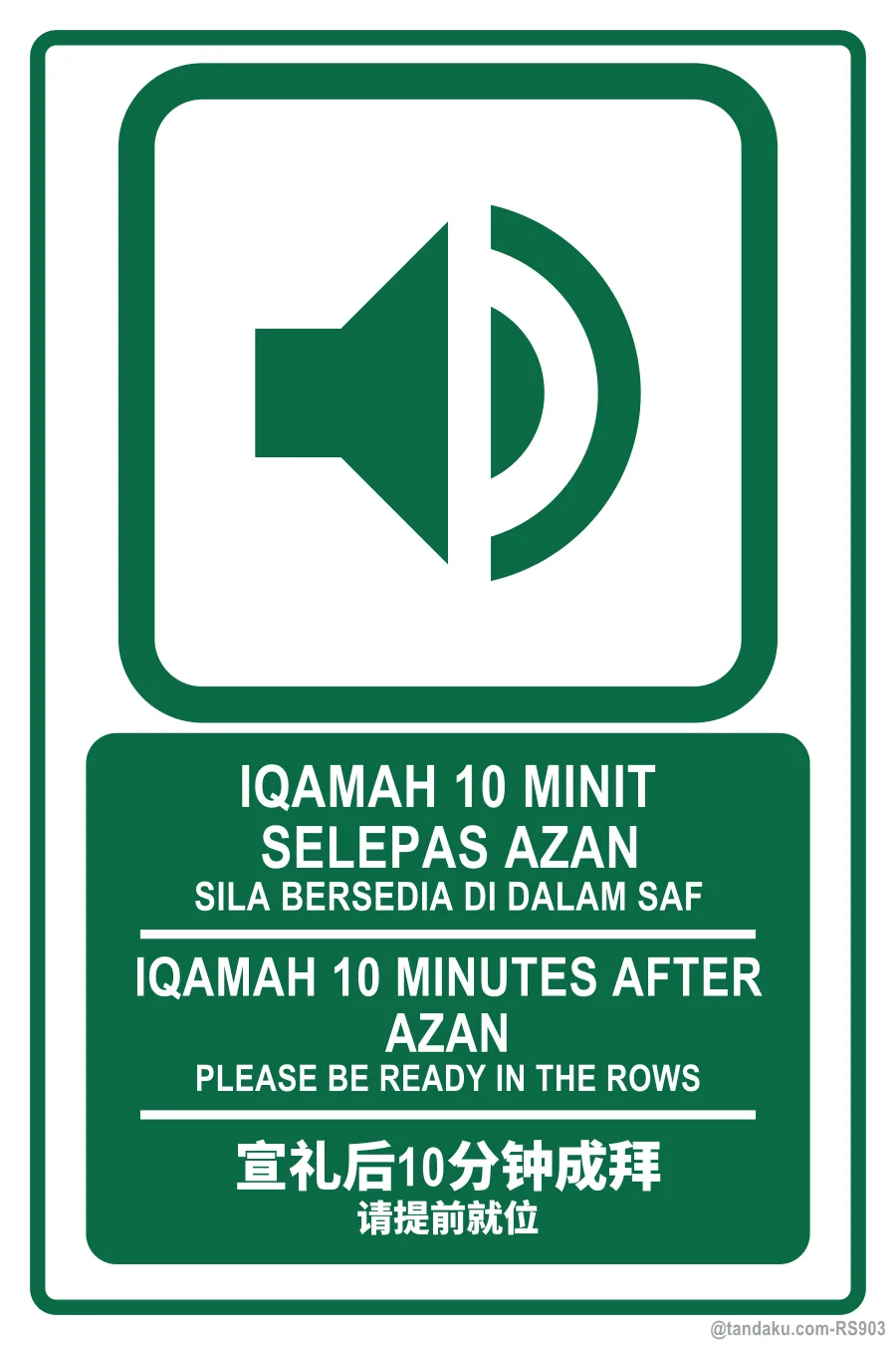 IQAMAH 10 MINUTES AFTER AZAN — BM + EN + 中文