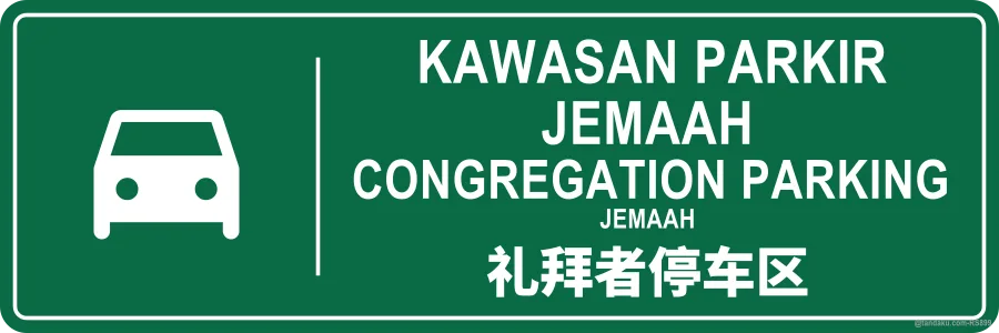 CONGREGATION PARKING — BM + EN + 中文