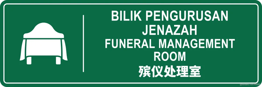 FUNERAL MANAGEMENT ROOM — BM + EN + 中文