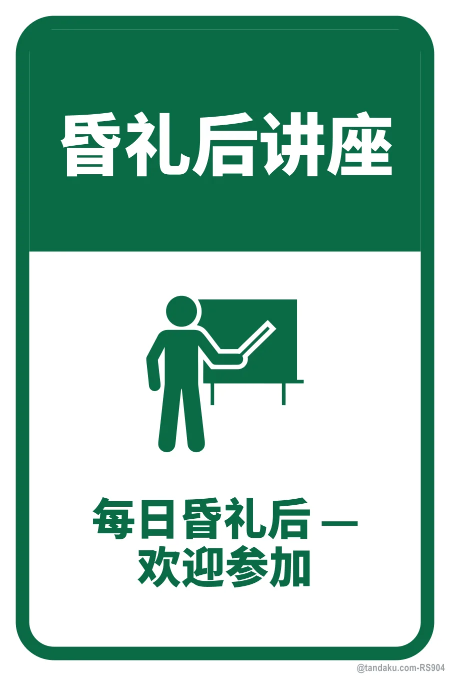 MAGHRIB LECTURE — 中文
