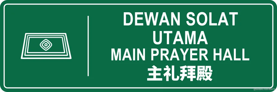 MAIN PRAYER HALL — BM + EN + 中文