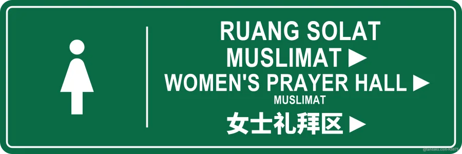 WOMEN'S PRAYER HALL ► — BM + EN + 中文