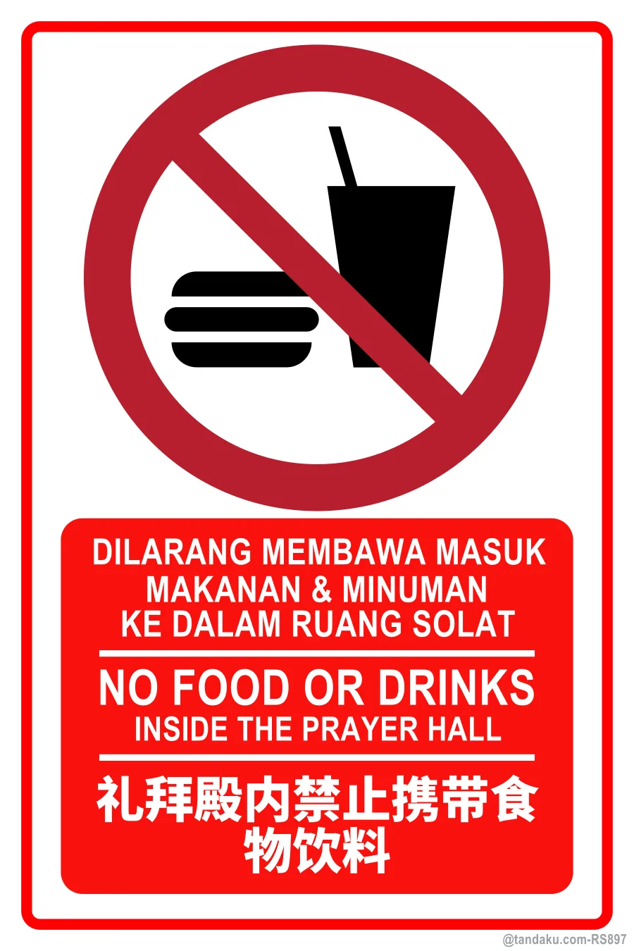 NO FOOD OR DRINKS — BM + EN + 中文