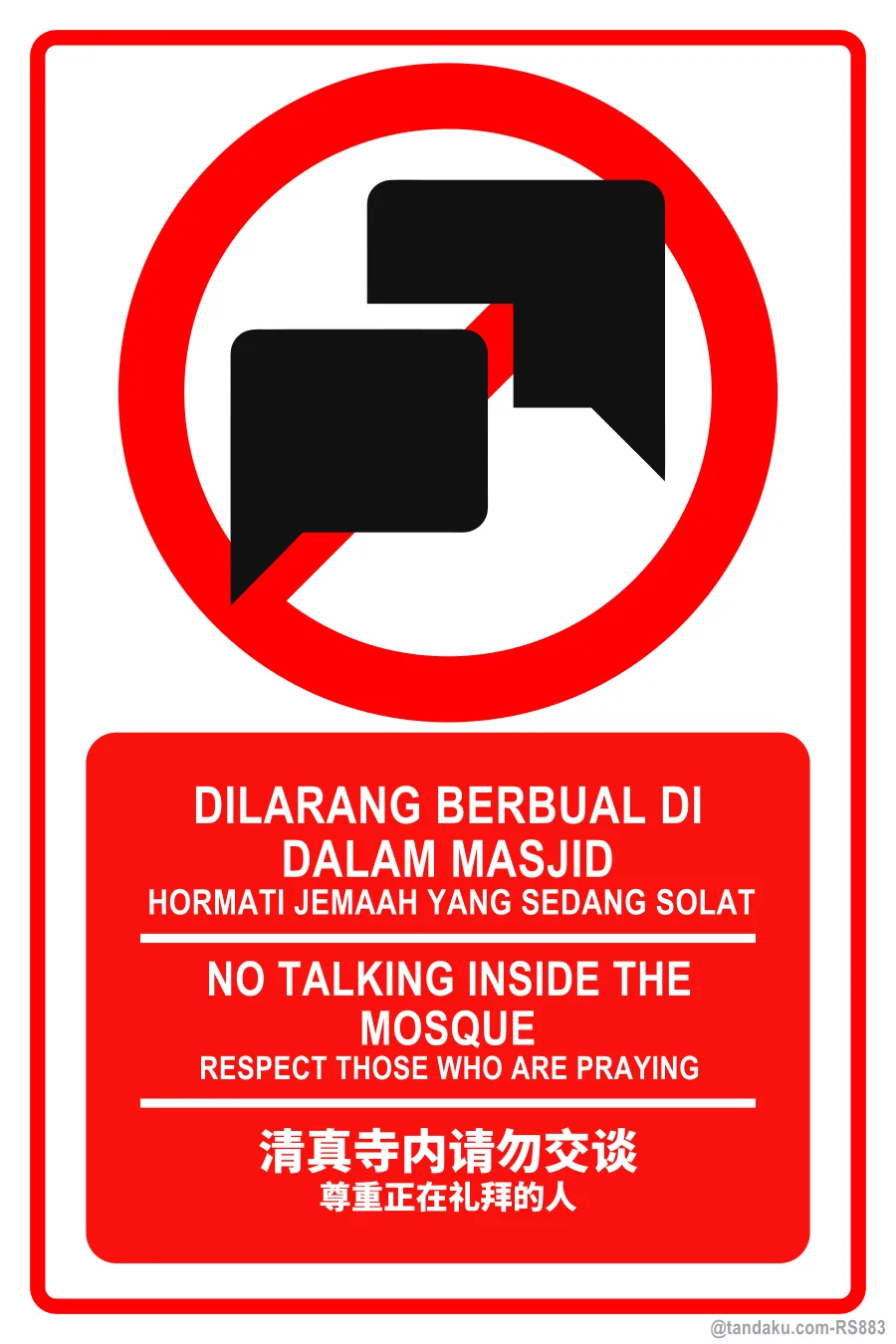NO TALKING INSIDE THE MOSQUE — BM + EN + 中文