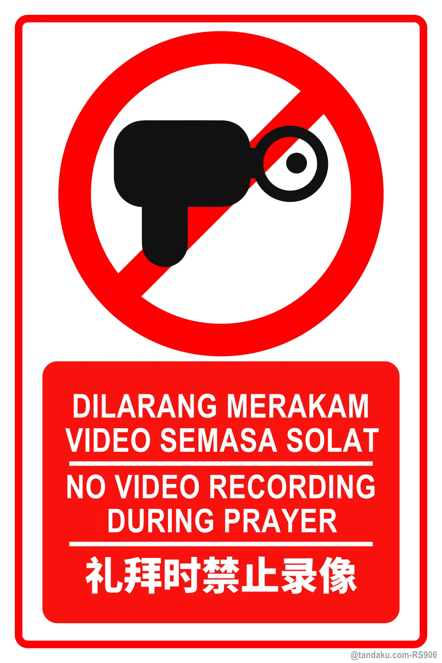 NO VIDEO RECORDING DURING PRAYER — BM + EN + 中文