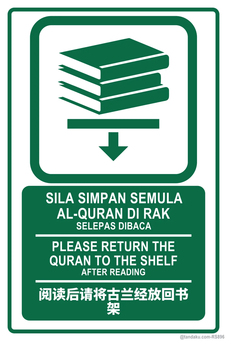 PLEASE RETURN THE QURAN TO THE SHELF — BM + EN + 中文
