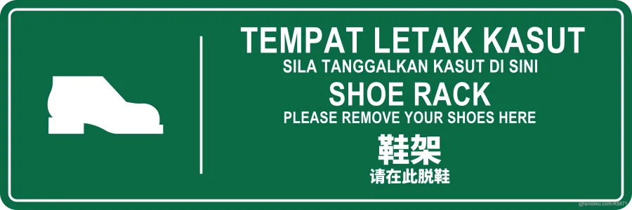 SHOE RACK — BM + EN + 中文