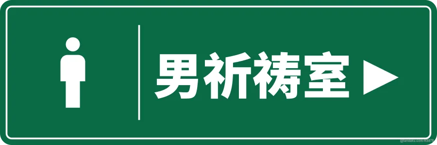 MEN'S SURAU ► — 中文