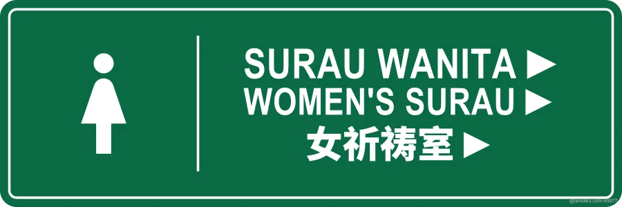 WOMEN'S SURAU ► — BM + EN + 中文