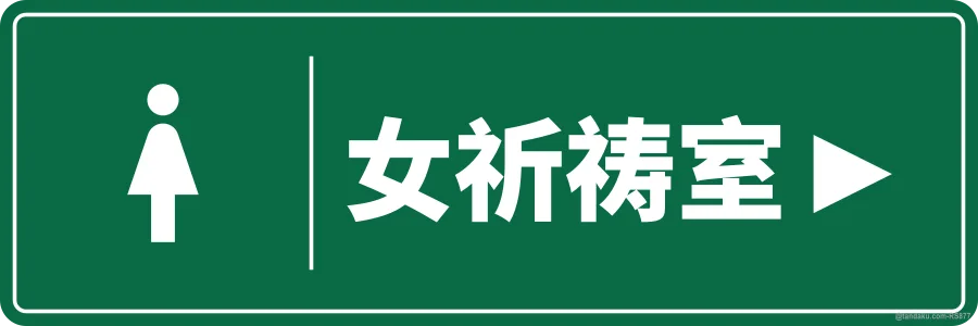 WOMEN'S SURAU ► — 中文