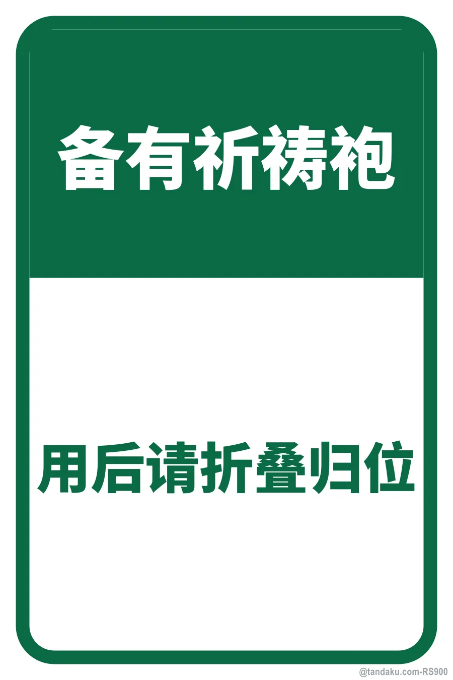 Masjid Telekung Provided — 中文