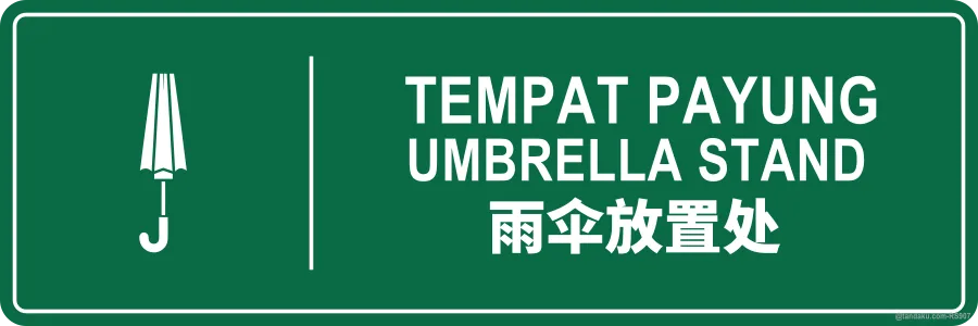 UMBRELLA STAND — BM + EN + 中文