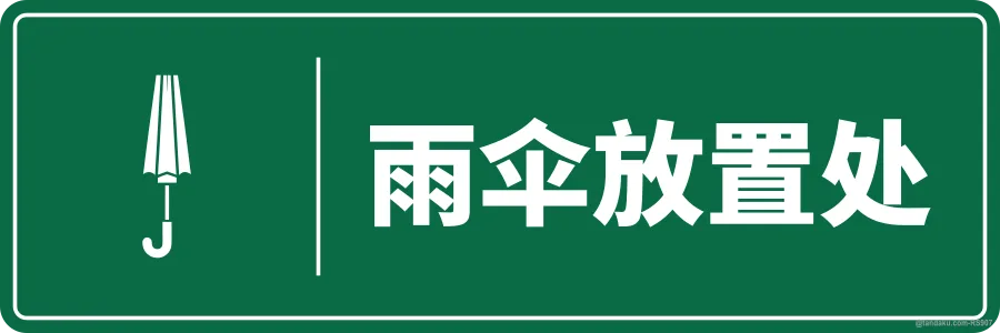 UMBRELLA STAND — 中文