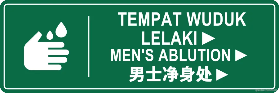 MEN'S ABLUTION ► — BM + EN + 中文