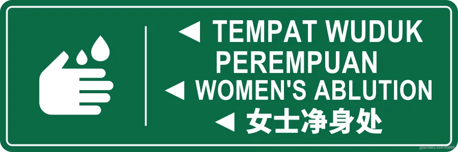 ◄ WOMEN'S ABLUTION — BM + EN + 中文