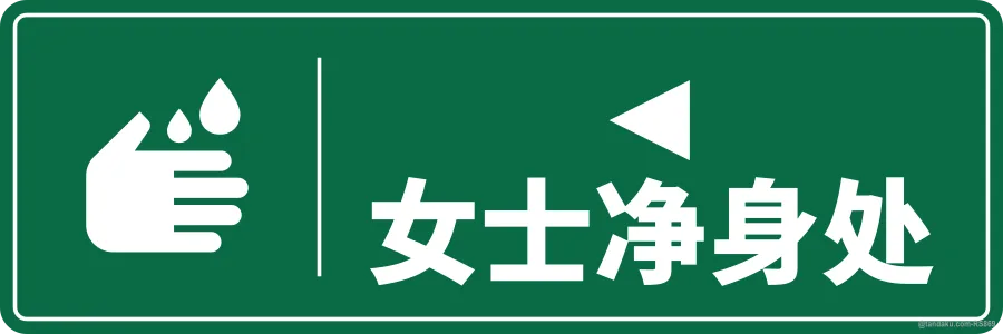 ◄ WOMEN'S ABLUTION — 中文