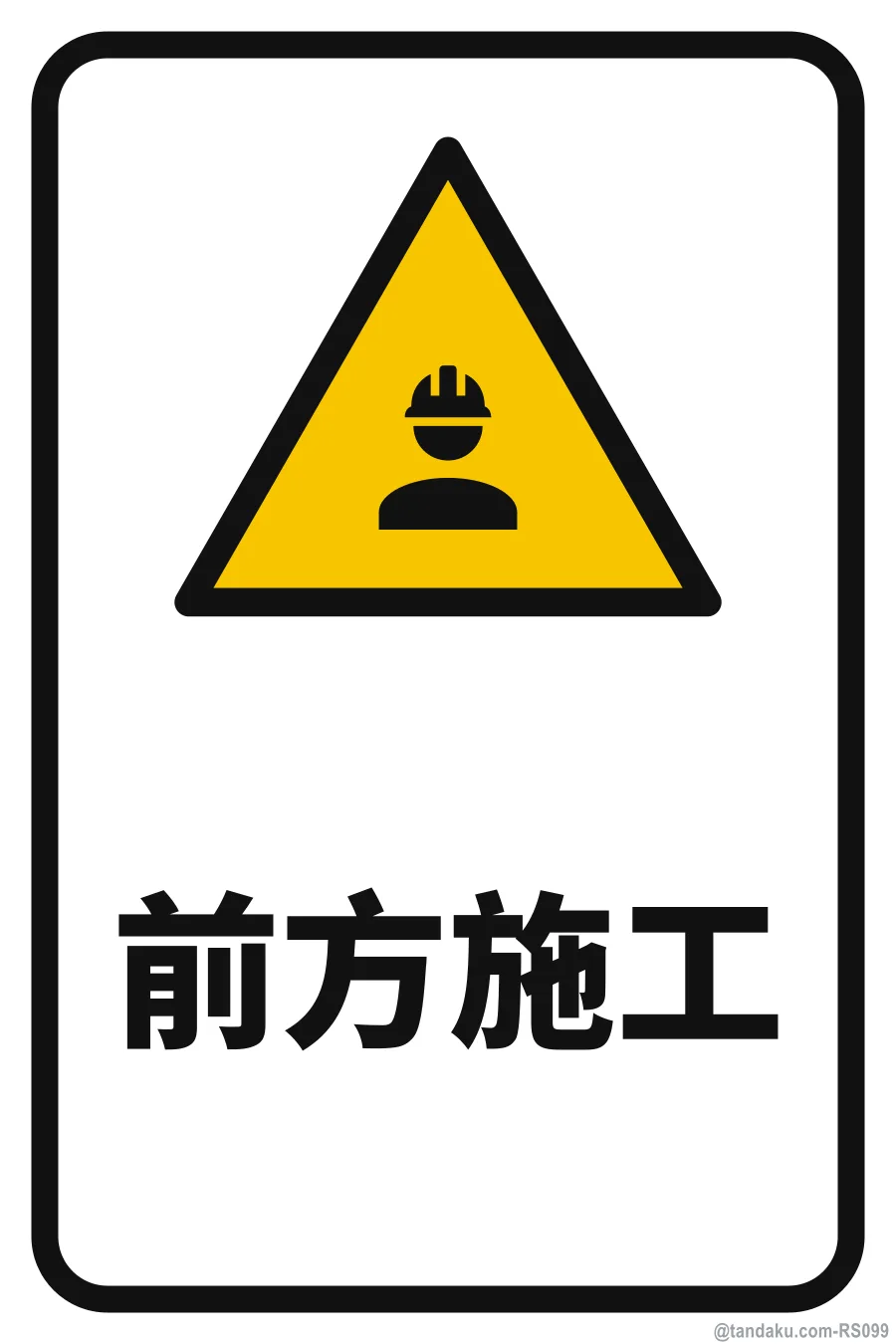 CAUTION — 中文