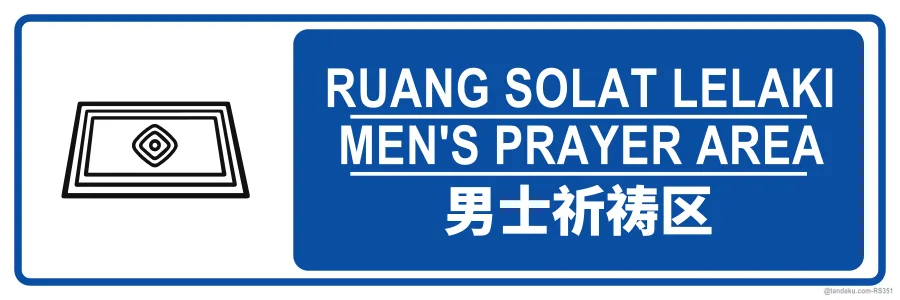 MEN'S PRAYER AREA — BM + EN + 中文