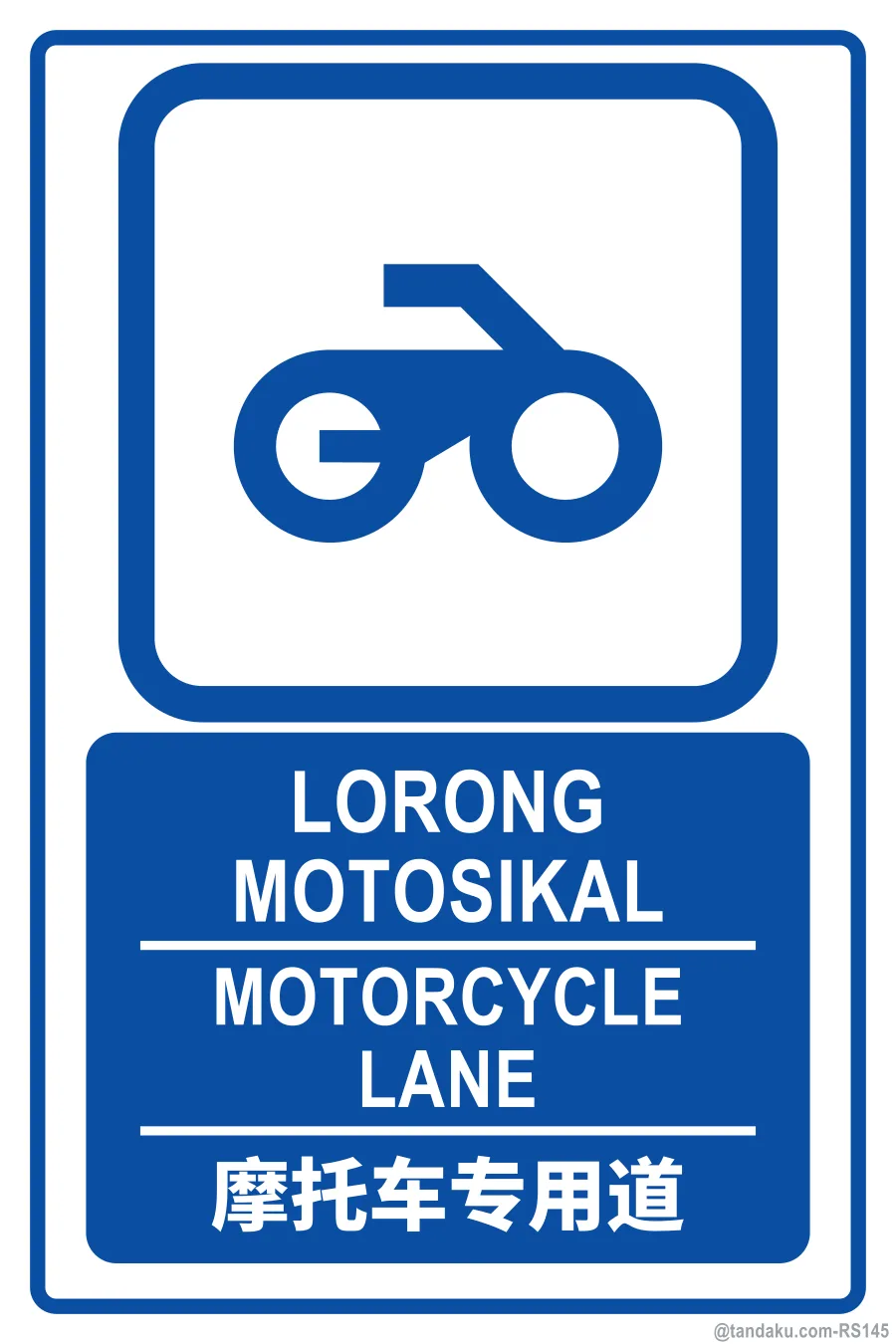 MOTORCYCLE LANE — BM + EN + 中文