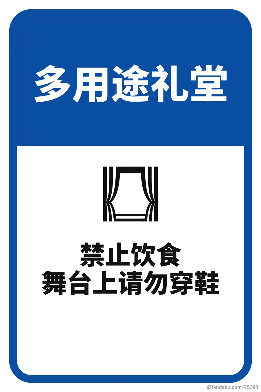 MULTIPURPOSE HALL — 中文