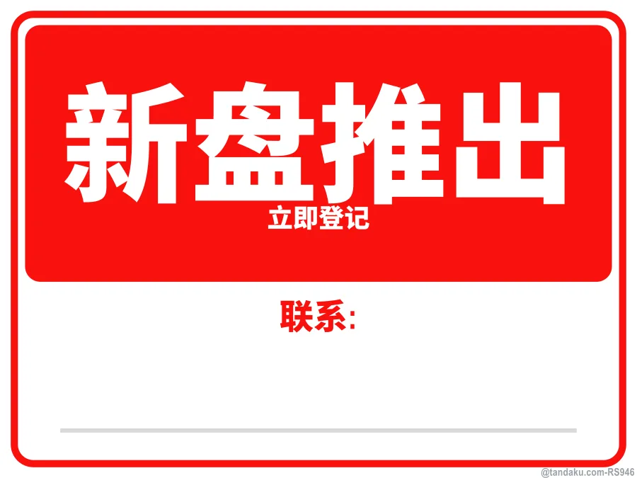 NEW LAUNCH — 中文