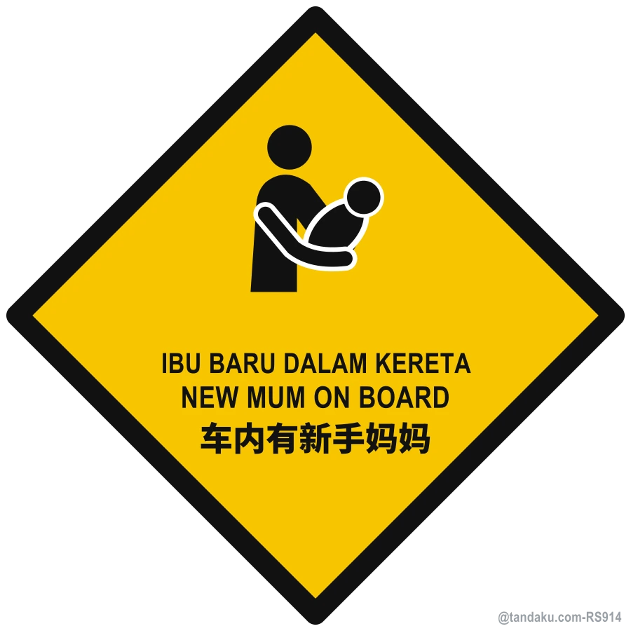 New Mum On Board Sticker — BM + EN + 中文